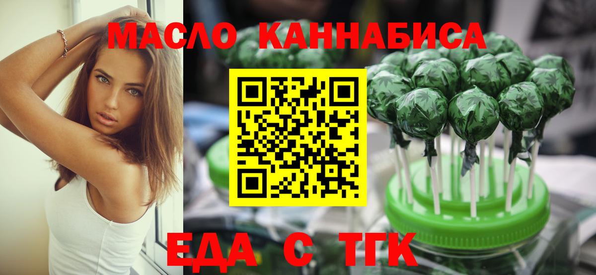 Печенье с ТГК марихуана  Вход с VPN  Октябрьский 