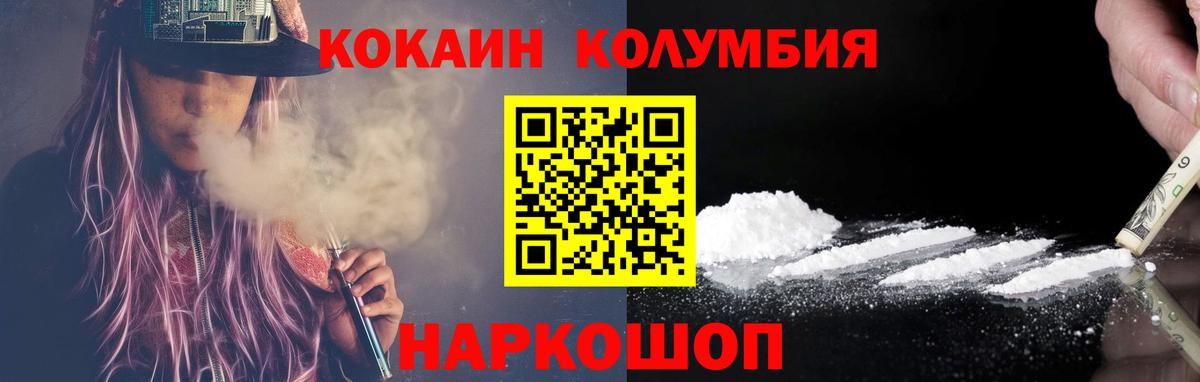 КОКАИН Fish Scale Октябрьский