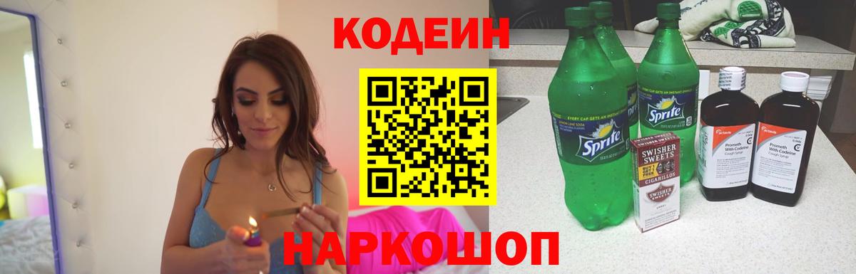 Codein напиток Lean (лин)  Вход с VPN  Октябрьский  Кодеиновый сироп Lean напиток Lean (лин) 