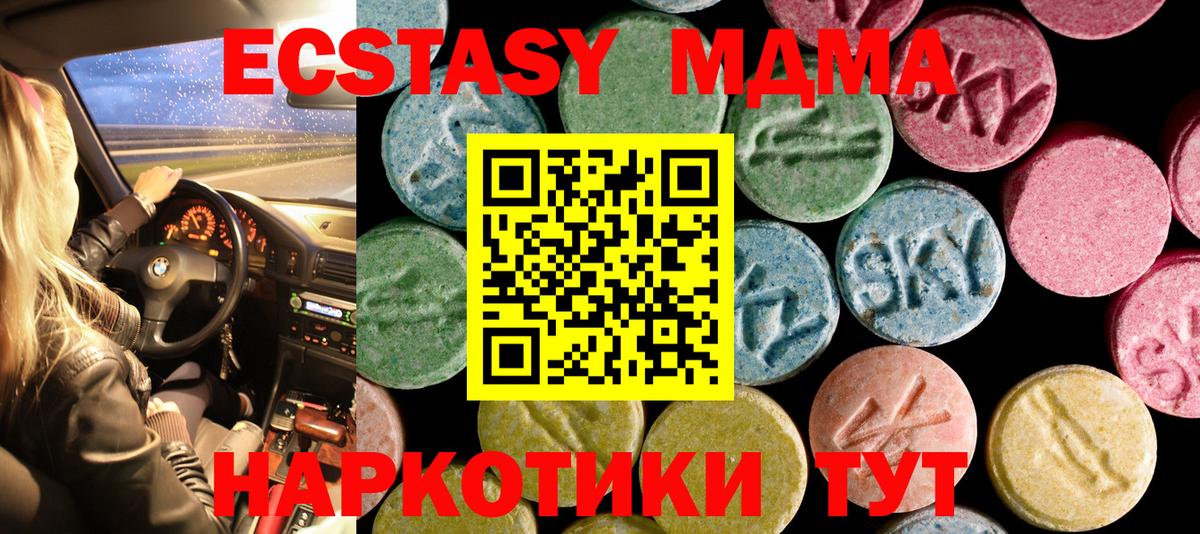 ЭКСТАЗИ таблы Октябрьский
