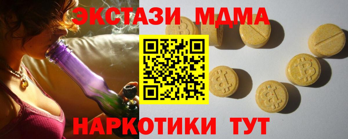 Октябрьский  Ecstasy 99%  купить  сайты  Вход с VPN  ОМГ ОМГ ССЫЛКА  ЭКСТАЗИ 250 мг 