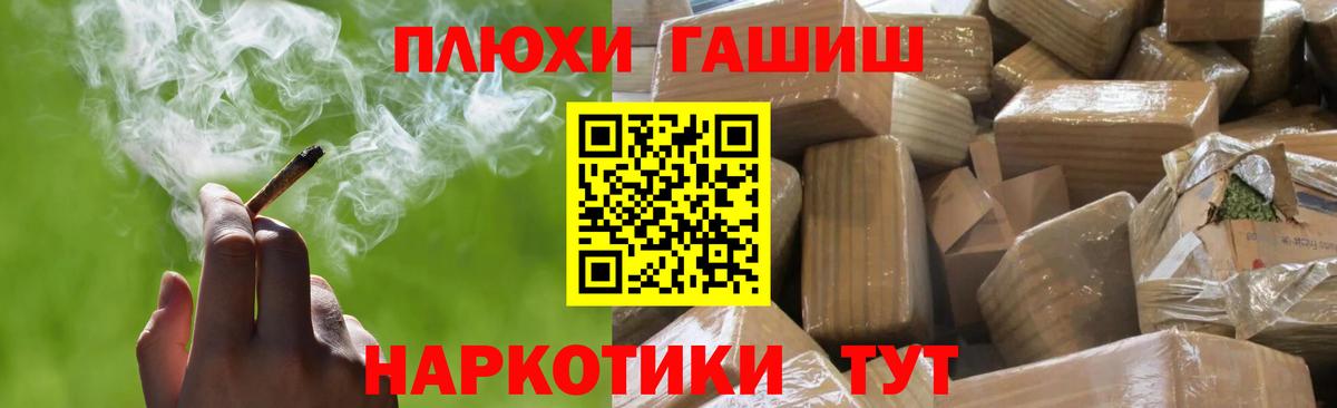 ГАШ VHQ  ГАШИШ гашик  Октябрьский  Вход с VPN 