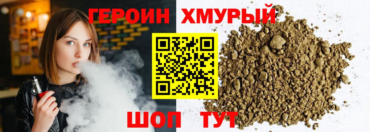 Октябрьский  ГЕРОИН Heroin  ГЕРОИН  Вход с VPN 