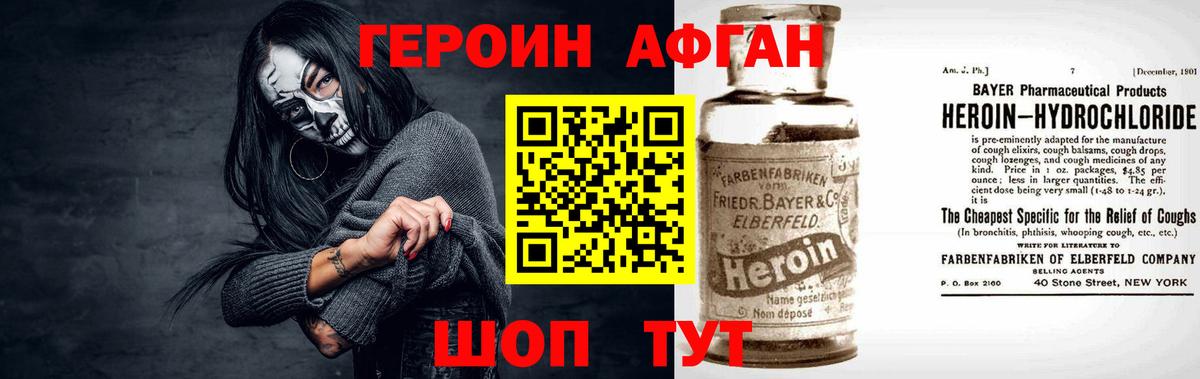 Героин гречка Октябрьский