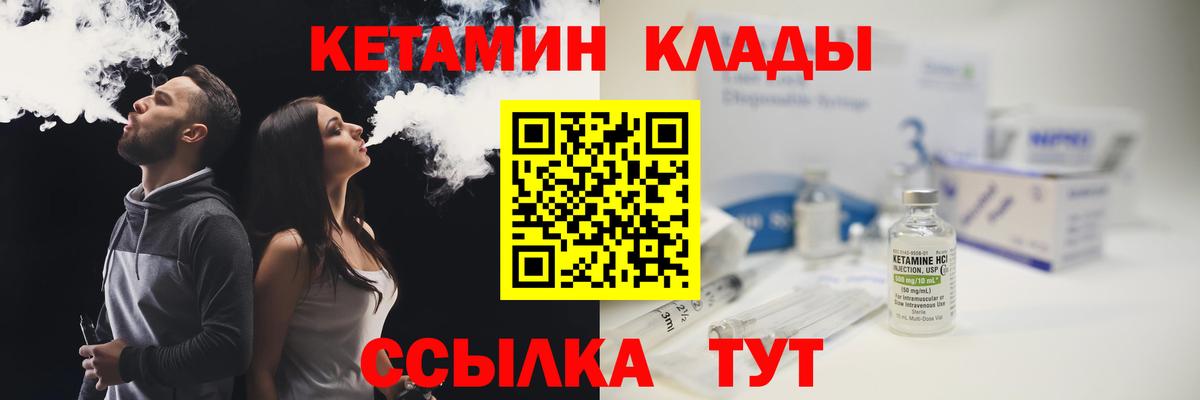 Кетамин ketamine Октябрьский