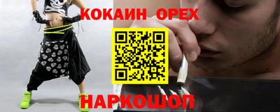 соль ск Новокубанск