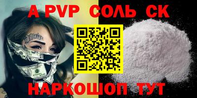 соль ск Новокубанск