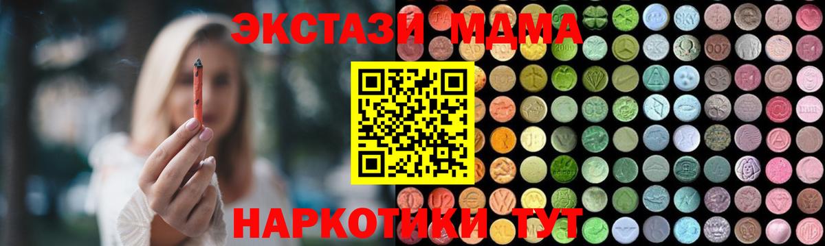 MDMA молли Октябрьский