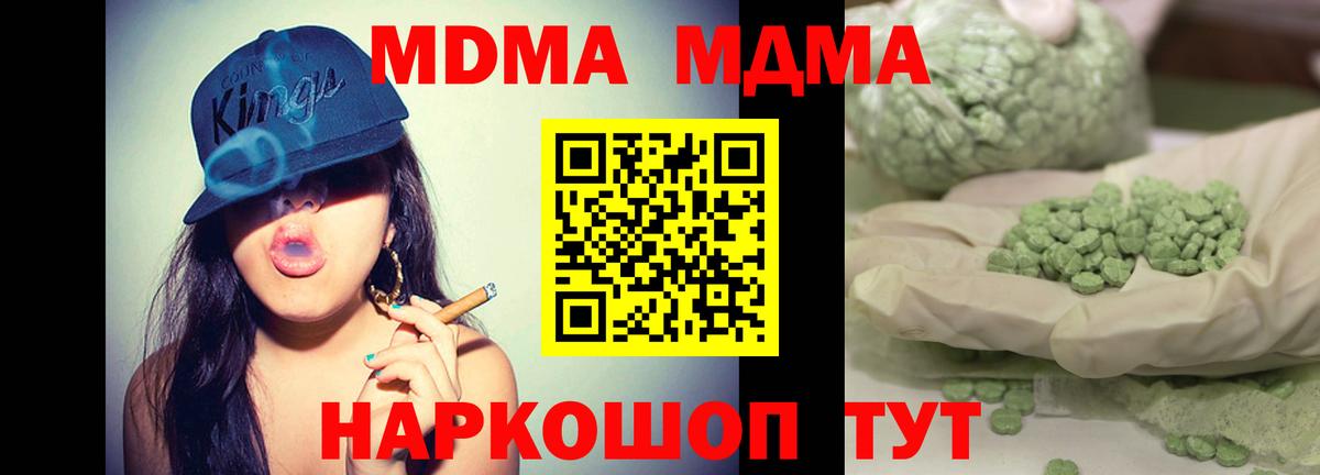MDMA crystal  Вход с VPN  MDMA  Октябрьский  МДМА Molly 