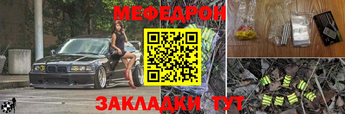 Октябрьский  Меф мяу мяу  Мефедрон mephedrone  МЕФ  Мефедрон  Вход с VPN 