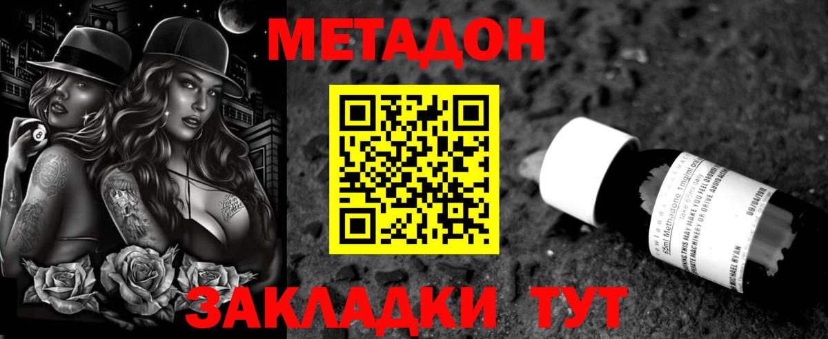 Октябрьский  МЕТАДОН мёд    ссылки  Вход с VPN 