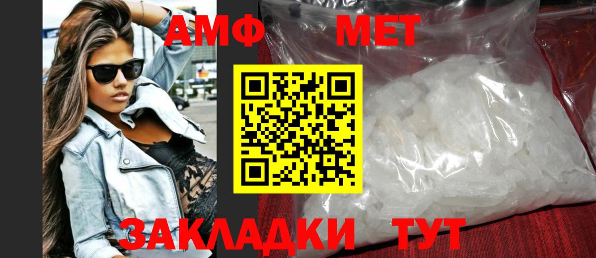 Первитин винт Октябрьский