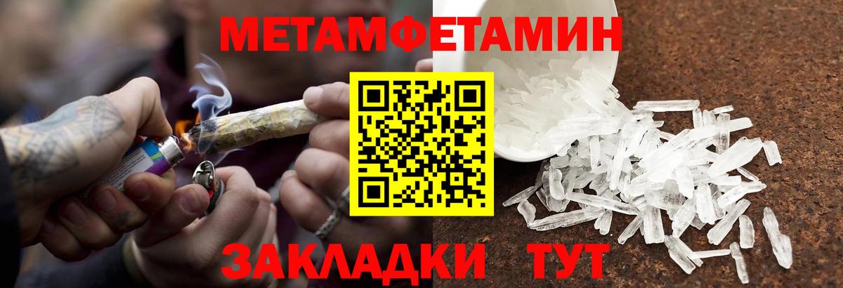 Метамфетамин пудра  Вход с VPN  Октябрьский 