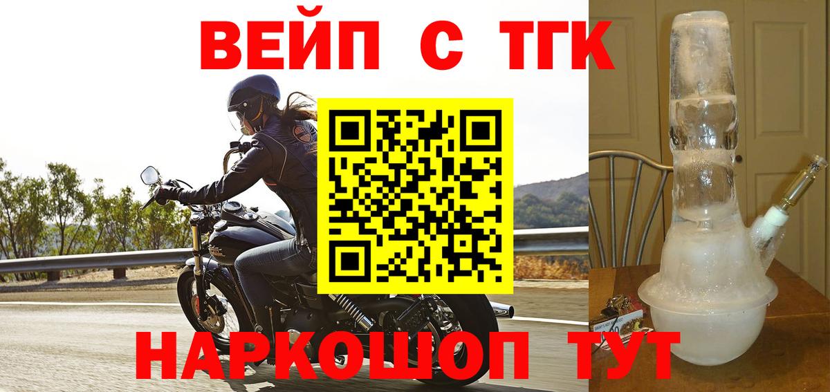 ТГК вейп с тгк  блэк спрут ссылки  Октябрьский  Вход с VPN 